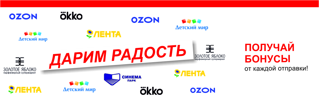 Дарим радость